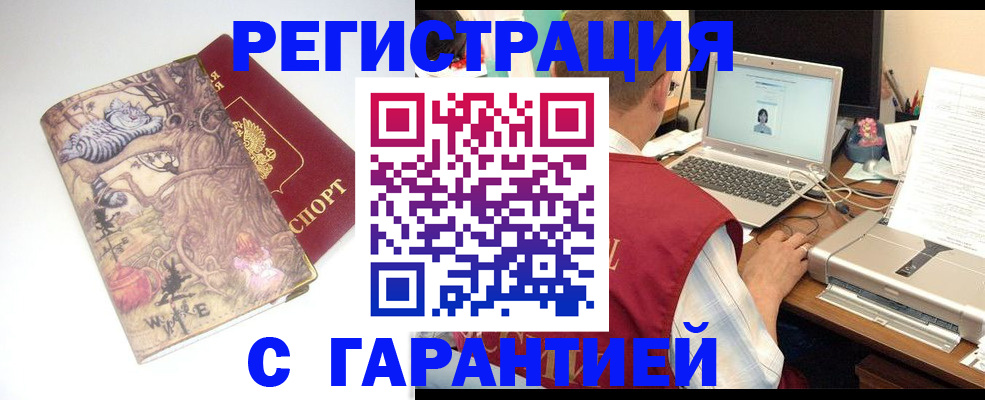 прописка в Касли