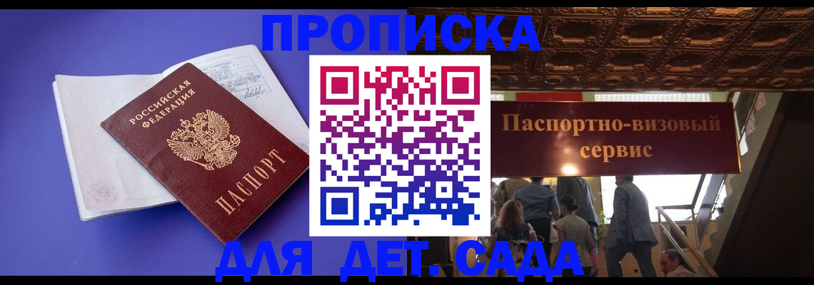 временная регистрация купить в Касли