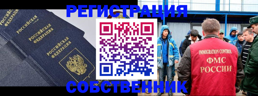 где прописаться в Касли