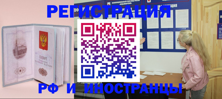 где прописаться в Касли