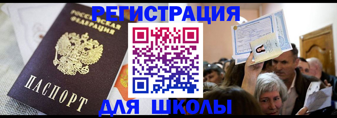 временная регистрация недорого в Касли