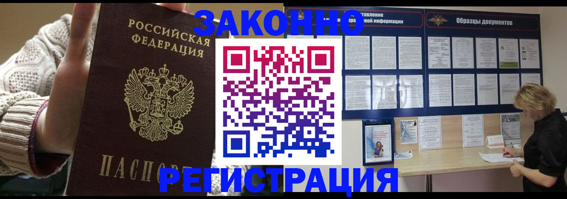 прописка от собственника в Касли